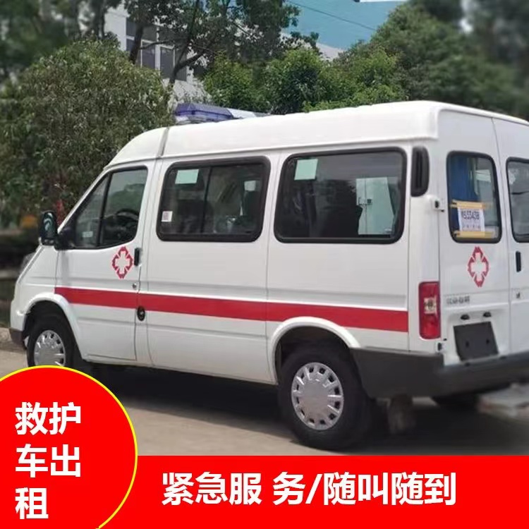 兴文重症监护救护车出租护送